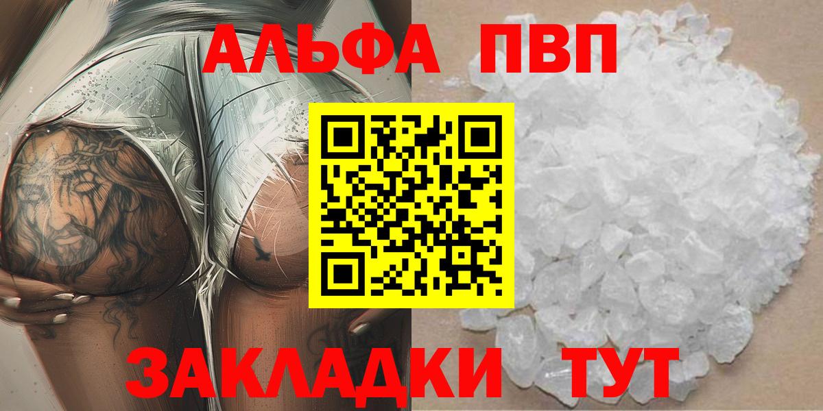 Alpha PVP крисы CK Ивантеевка