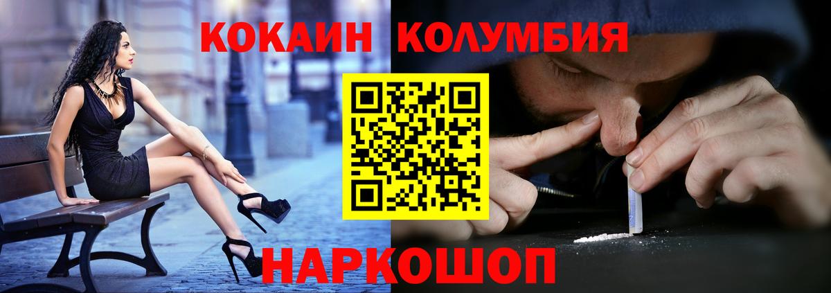 КОКАИН 99% Ивантеевка