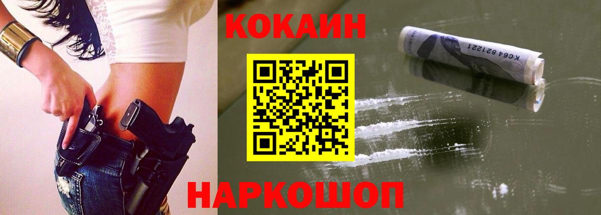 Cocaine Перу  что такое наркотик  Ивантеевка  Вход с VPN 
