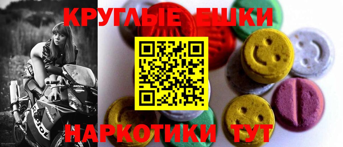 ЭКСТАЗИ ешки Ивантеевка