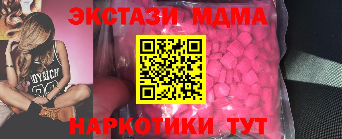 Ивантеевка  Ecstasy круглые  Вход с VPN  Ecstasy mix 