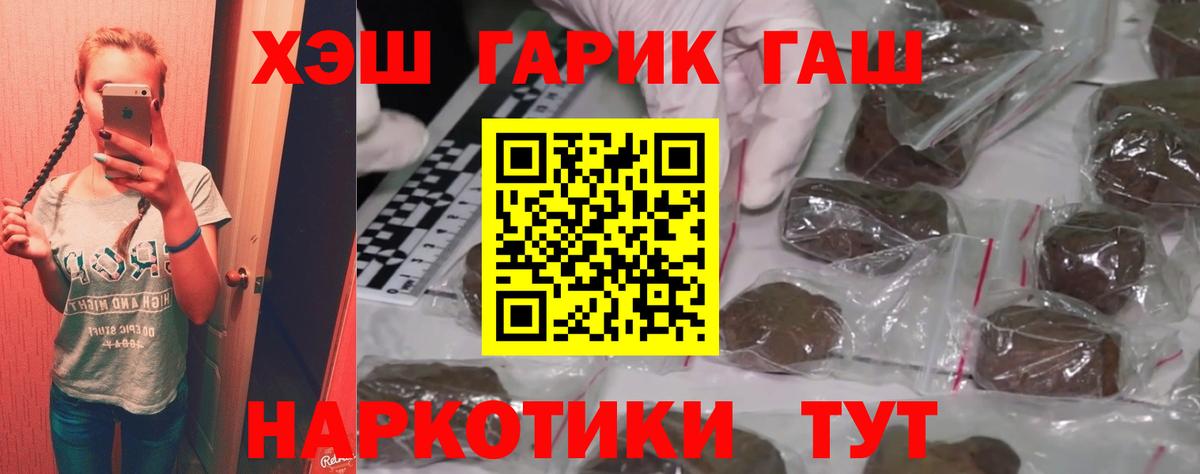 купить наркоту  Вход с VPN  Гашиш гашик  Ивантеевка  Гашиш 40% ТГК 