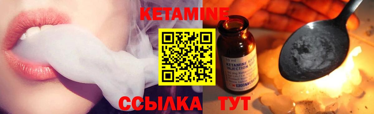 Ивантеевка  Кетамин ketamine  Вход с VPN 