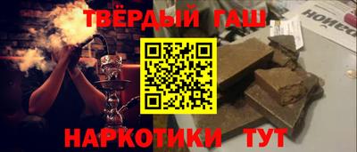 синтетический гашиш Заволжье