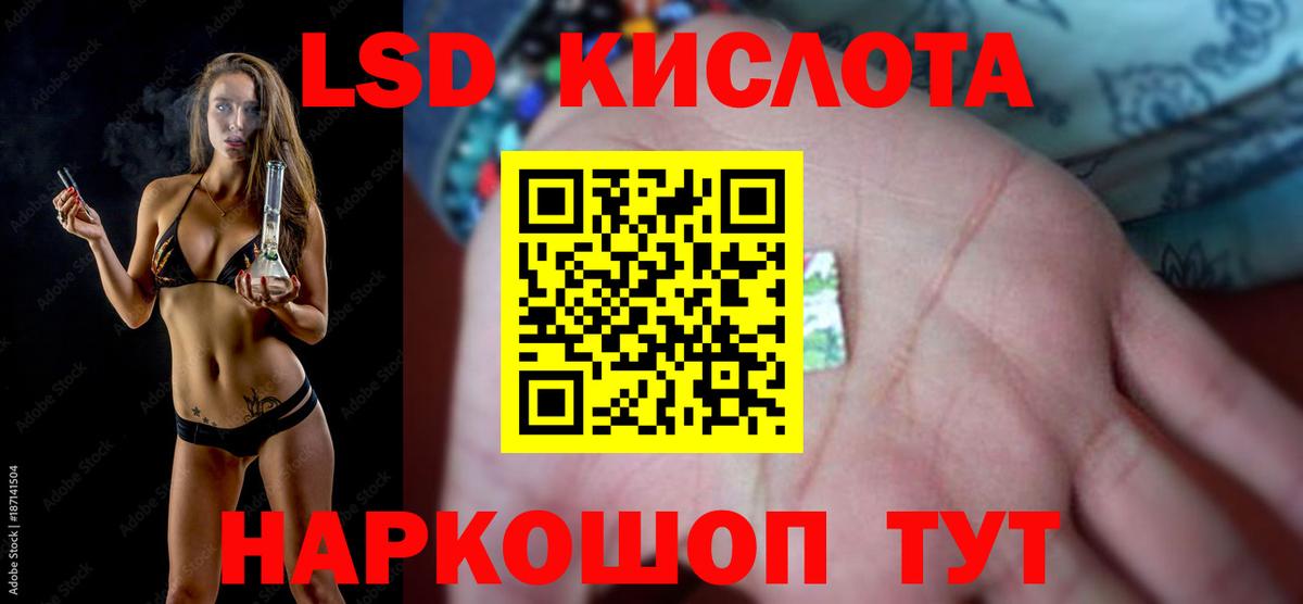 ЛСД экстази кислота Ивантеевка