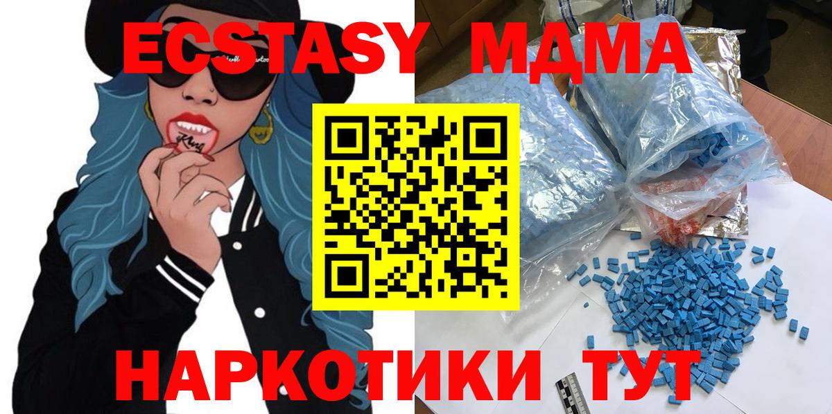 МДМА Molly Ивантеевка
