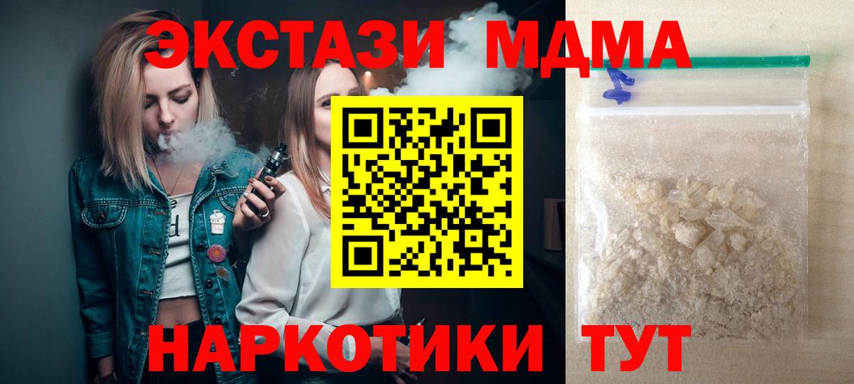 Ивантеевка  МДМА crystal  МДМА VHQ  Вход с VPN 