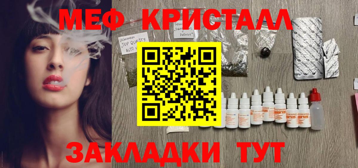 Мефедрон мука Ивантеевка