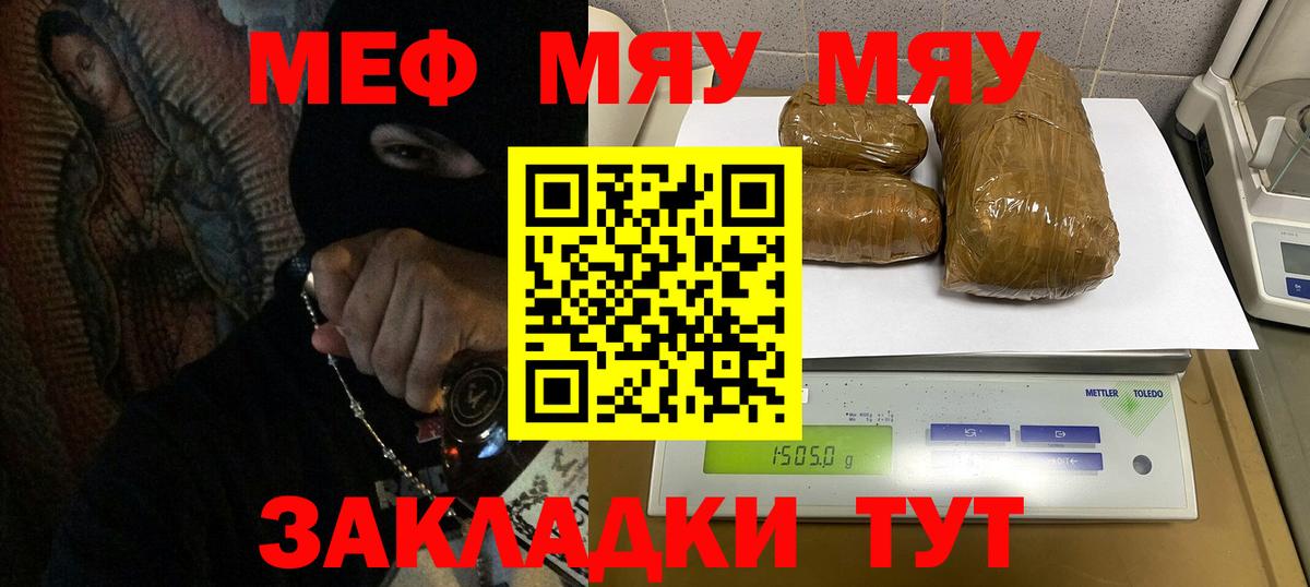 Ивантеевка  Меф 4 MMC  Меф mephedrone  МЕФ  Вход с VPN 