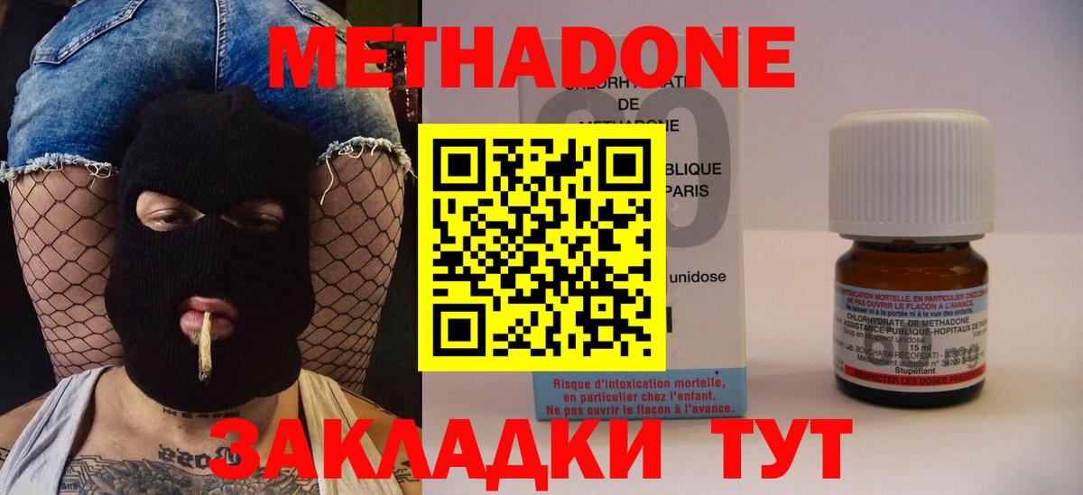 Ивантеевка  Метадон мёд  kraken рабочий сайт  МЕТАДОН VHQ  Вход с VPN 