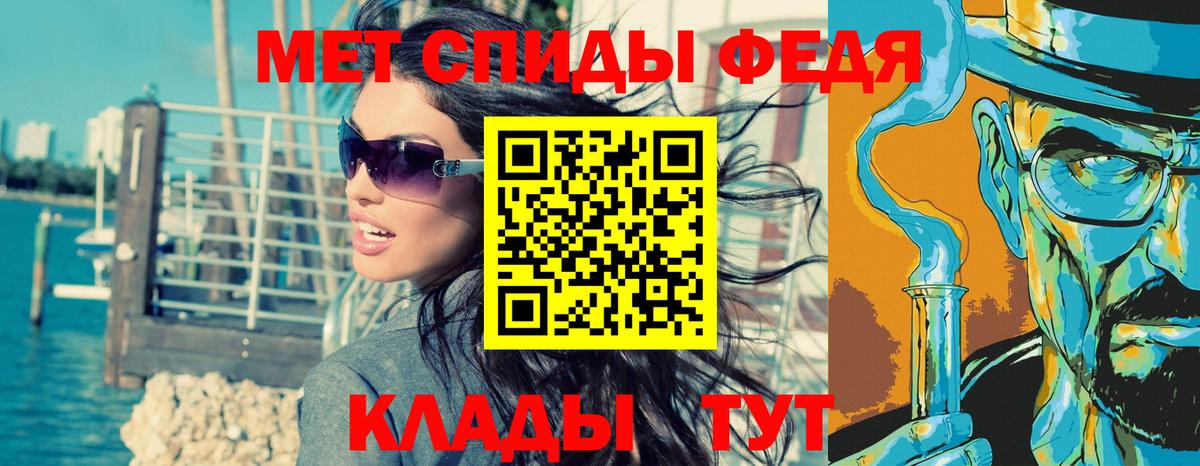 Метамфетамин кристалл Ивантеевка