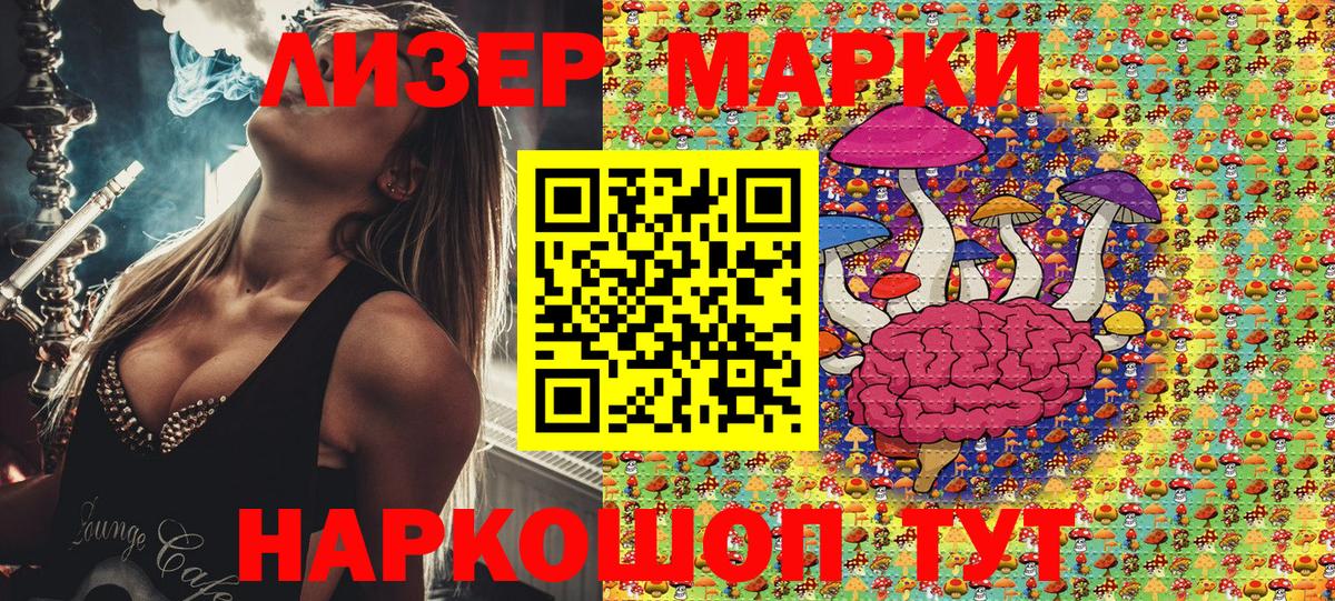 Марки 25I-NBOMe 1500мкг  Марки NBOMe  Марки 25I-NBOMe 1500мкг  Ивантеевка  Вход с VPN 