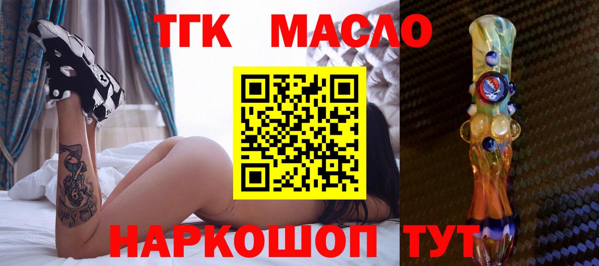 Дистиллят ТГК жижа Ивантеевка