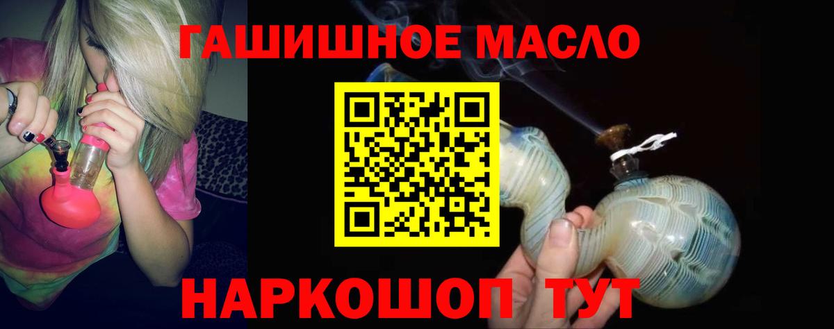 как найти закладки  блэк спрут зеркало  Дистиллят ТГК вейп с тгк  Вход с VPN  Ивантеевка  Дистиллят ТГК жижа 