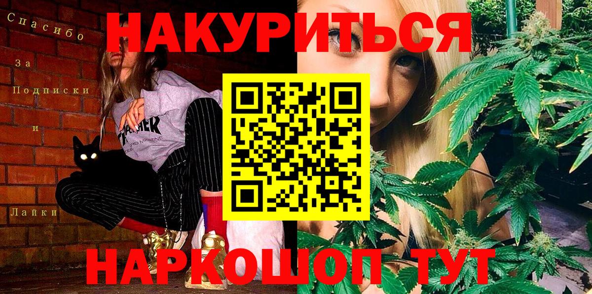 Бошки Шишки Bruce Banner  Бошки марихуана ГИДРОПОН  Ивантеевка  Вход с VPN 